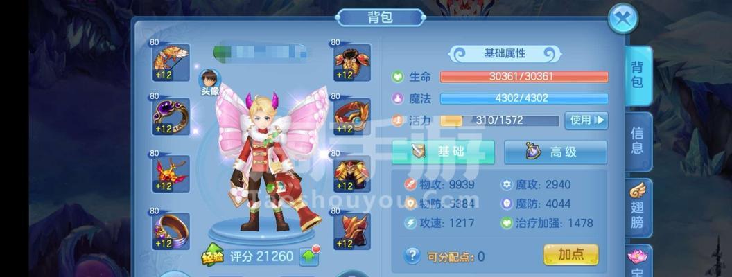 《星辰奇缘妖王技能搭配攻略》（打造最强妖王阵容，征战星辰奇缘！）