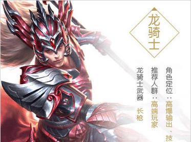 《探秘永恒纪元龙骑攻略》（解锁绝世装备，征战无尽战场，畅享玄幻乐趣！）