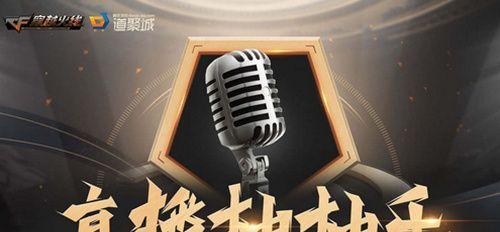 《CF》游戏5月幸运宾果活动地址揭秘（抢先了解幸运宾果活动地址，轻松获取奖励）