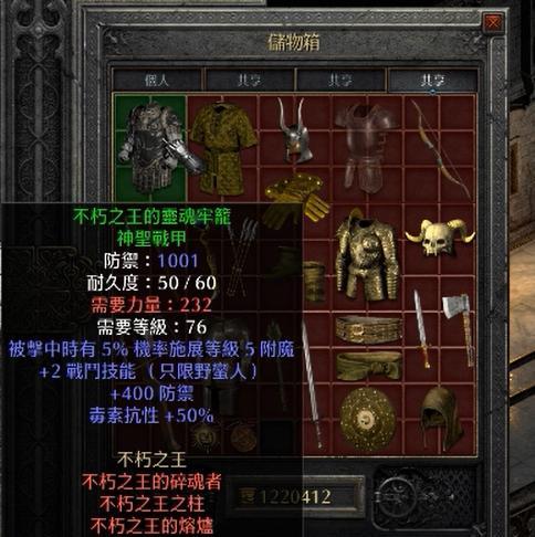 《不朽之王挽歌出装攻略》（提升游戏实力，掌握出装要领）