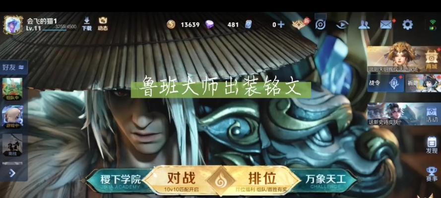 大小姐鲁班出装铭文攻略（掌握最强输出，让你成为王者！）