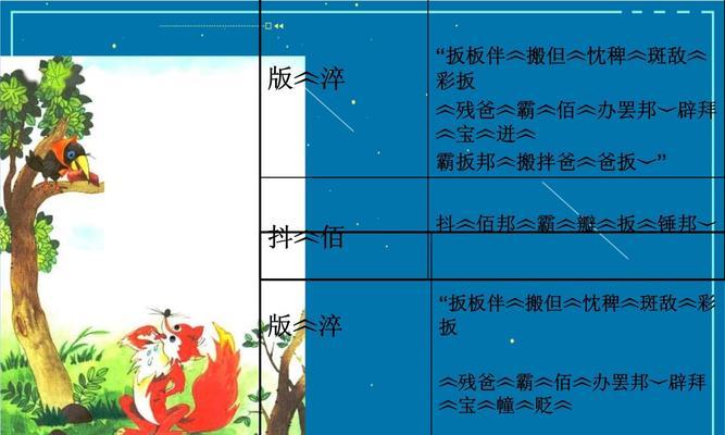 狐狸与乌鸦通关攻略（用智慧破解游戏谜题，赢得胜利！）