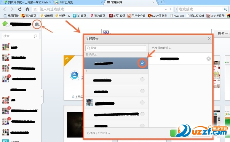 网页微信怎么加好友