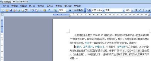 word2003如何设置页眉