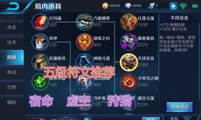 吕布最新铭文出装及攻略