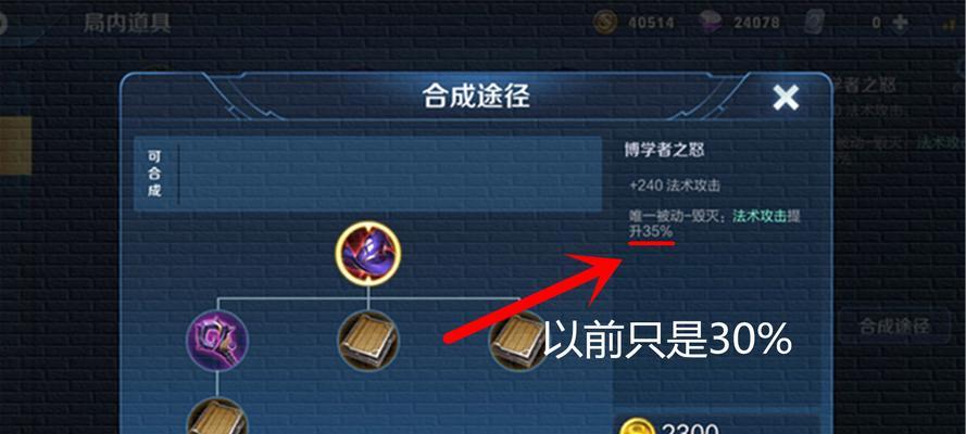 法师地狱火出装攻略（精准选装，提升地狱火的威力）