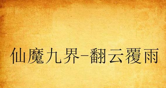 《以踏渣美人行》攻略指南（探秘纳兰容若五大关卡，解锁全新精彩剧情）