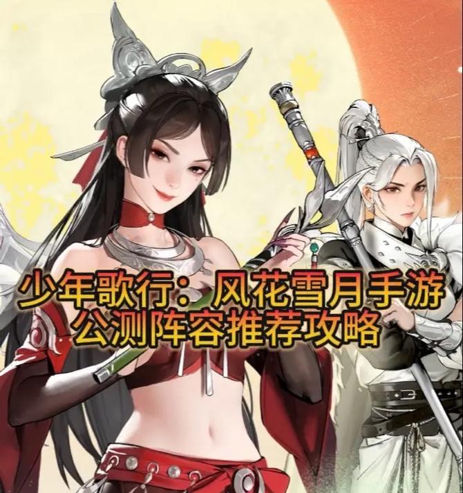 罗马阵容攻略手游（玩转罗马阵容，成就无敌战队！）