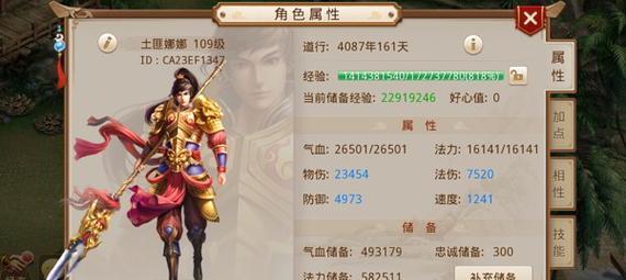 问道手游八星装备攻略（挑战极限，成就无敌！）