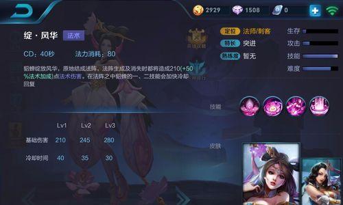 《貂蝉法师最新出装攻略》（解析最强法师貂蝉的出装心得和建议）