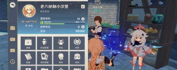 《原神》防潮药剂获取攻略（如何在游戏中轻松获取防潮药剂）