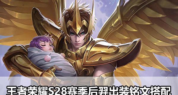 游戏攻略（学习正确的英雄装备购买顺序，提升游戏竞技能力）