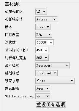 魔兽世界SimulationCraft中文版模拟器怎么使用呢？魔兽世界SimulationCraft中文版模拟器使用方法