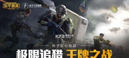 和平精英中秋模式开启途径（如何进入中秋模式，享受节日狂欢）