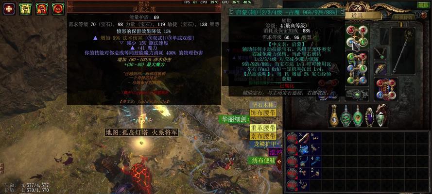 《流放之路灵能护体装备详解》（探索装备系统，提升角色实力，打造无敌防御装备）