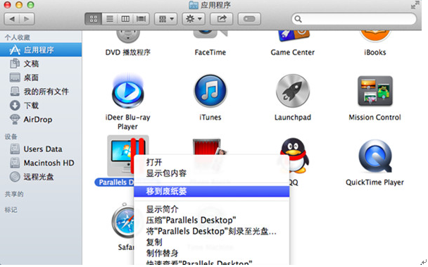 Parallels Desktop9怎么卸载 从Mac卸载 Parallels Desktop9教程