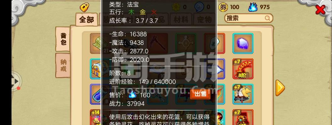 《渡劫手游宝石镶嵌攻略》（成就更强大力量的关键技巧，助你称霸仙界！）