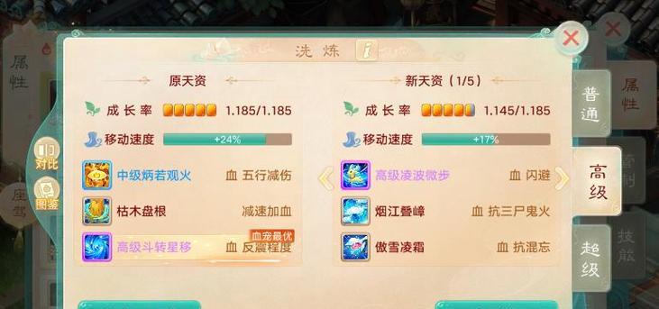 手游大话升级攻略（玩转大话手游，快速升级无压力！）