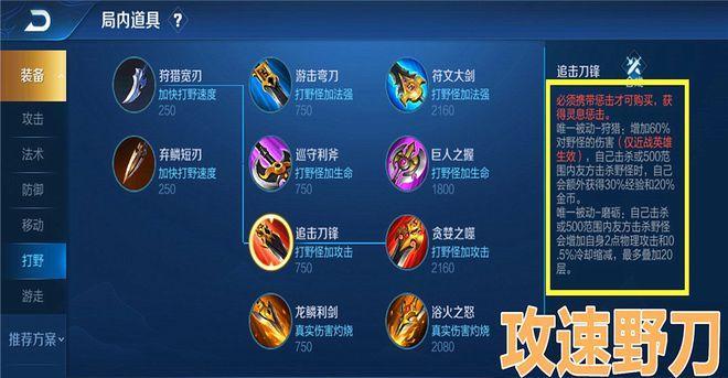 兰陵王对局出装攻略（兰陵王出装攻略，带你登顶巅峰！）