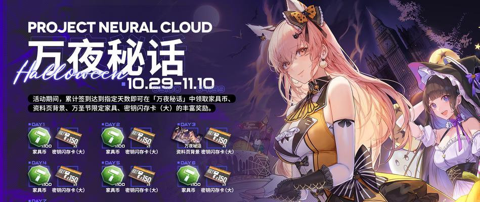 《以少前云图计划，邂逅更多游戏好友》（游戏社交新玩法，让你畅玩游戏不孤单）