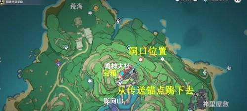 寻找稻妻四块石板，激活神秘传送门！（寻找稻妻四块石板，激活神秘传送门！）