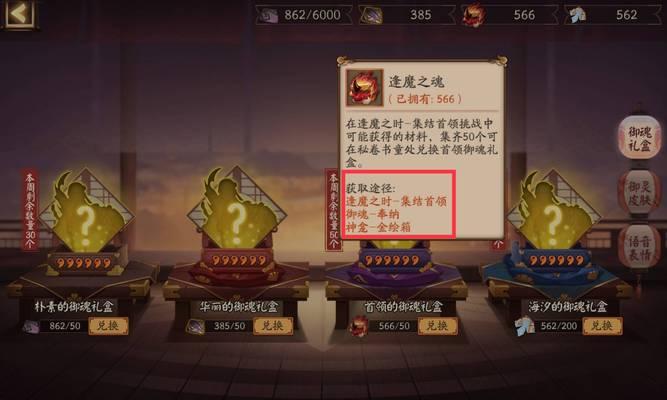 阴阳师逢魔入侵蜃气楼打法攻略（强力阵容教你轻松突破）