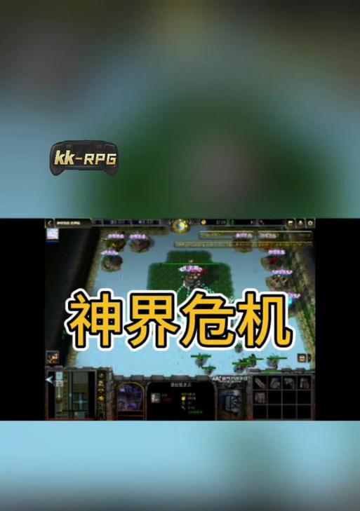 《突破神界危机——全新版攻略大揭秘》（精彩纷呈的战斗策略与最新装备心得分享）