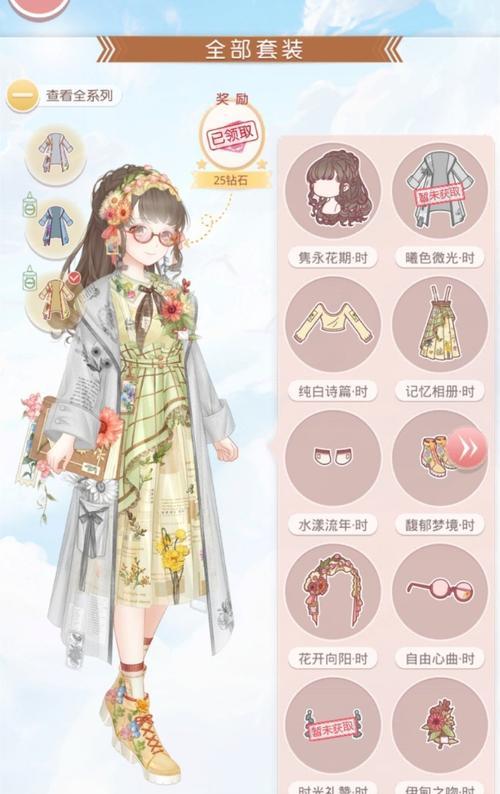 奇迹暖暖染色攻略（解锁你的时尚创造力，成为时装界的奇迹）