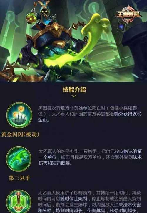 《探索以太乙试炼场的修炼攻略》（解锁修炼秘籍，打通灵魂境界）