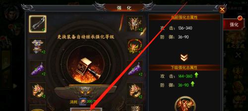 三国小镇（用智慧和勇气打造无敌武装）