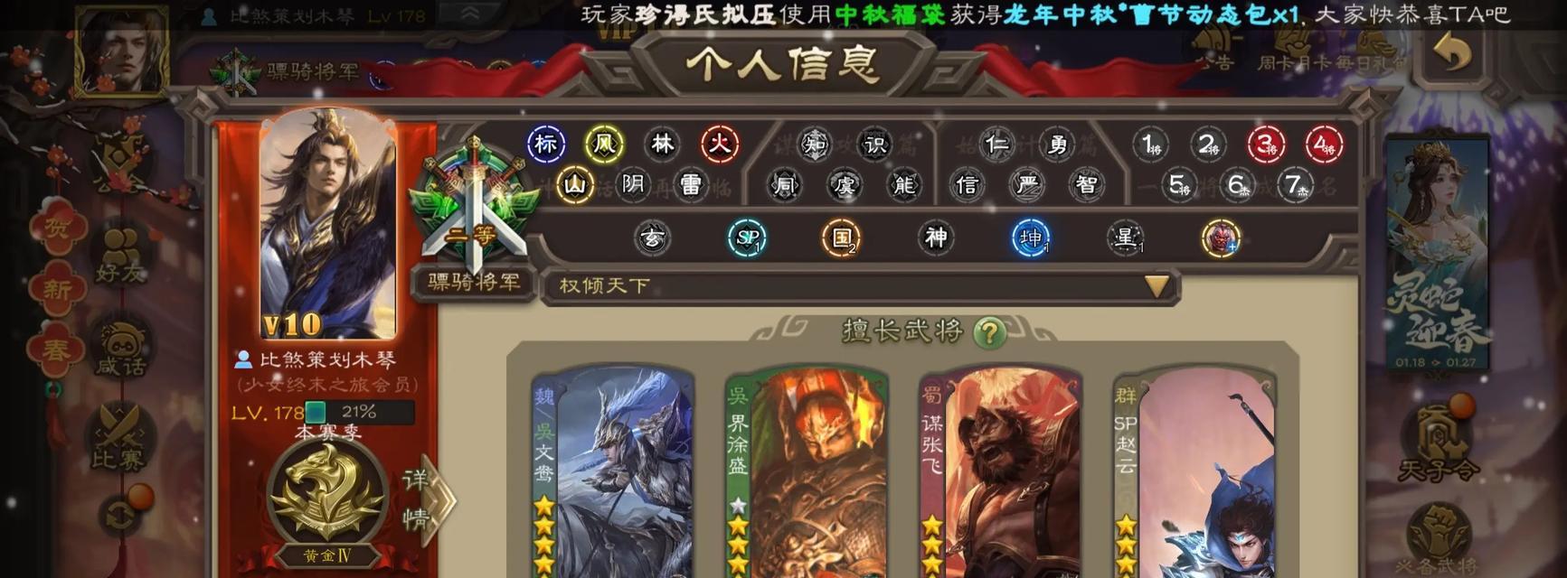 权倾天下游戏攻略（游戏攻略、权谋策略、战略决策、统领天下、权倾乱世）