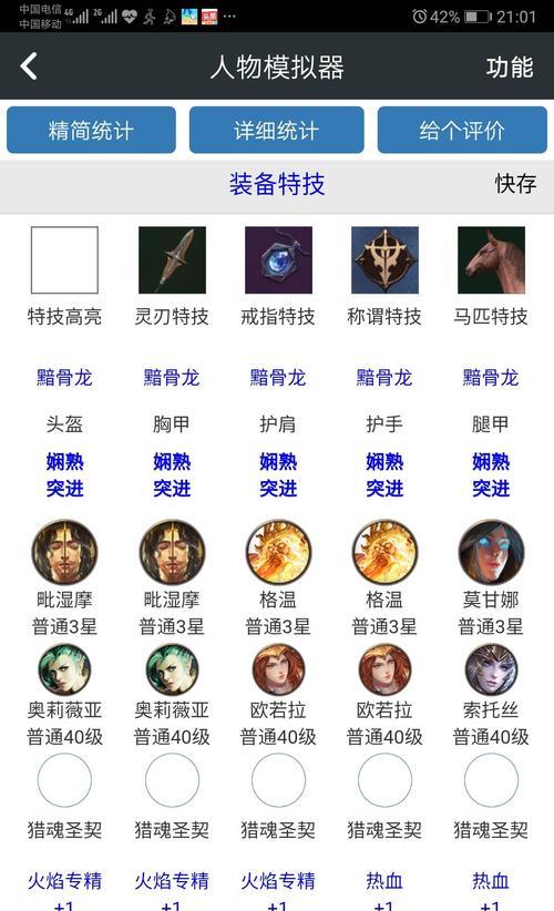 《猎魂觉醒技能获得攻略》（掌握技能获得方法，提升战斗实力）