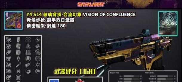 《命运2天选赛季》选择火箭筒的秘诀（如何在游戏中选择最优秀的火箭筒？）