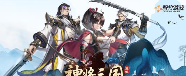 神将三国最强阵容排名指南（打造属于你的无敌阵容）