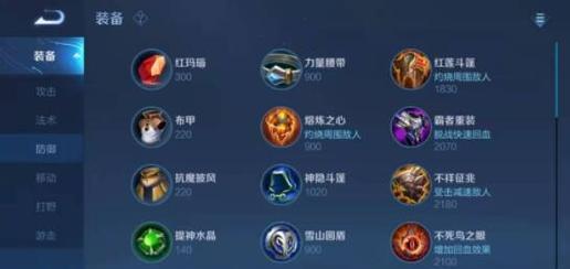 御寒出装铭文搭配攻略大全（寒冬来袭，如何搭配铭文才能有效御寒？）