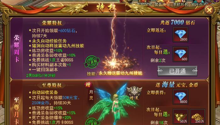 王者之心游戏攻略（揭秘最强战术，成就无敌王者！）