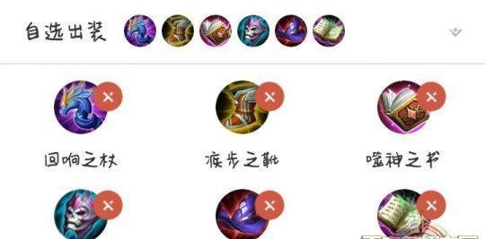 妲己出装视频攻略（打造最强妲己装备，让你无敌天下）