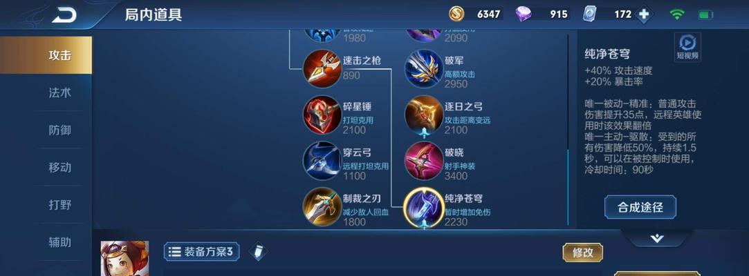 鲁班攻略（掌握这些攻略技巧，让你成为无敌的鲁班！）