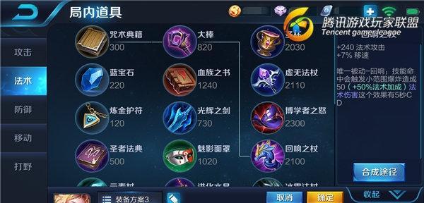 妲己最强出装打法攻略（解密妲己的无敌装备，称霸王者峡谷！）