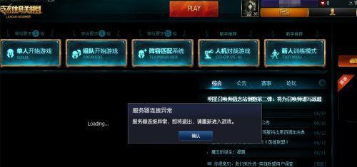 探秘英雄联盟wegame版——适合国内玩家的新选择（完整介绍wegame版的游戏内容、平台特点以及体验感受）