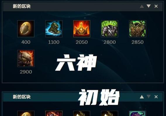 中路老司机出装符文攻略（选择最佳出装和符文搭配，成为中路真正的老司机）