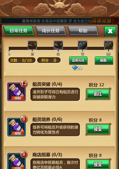 《揭秘黑胡子宝藏游戏攻略》（海盗王争夺宝藏之路，你能找到宝藏吗？）