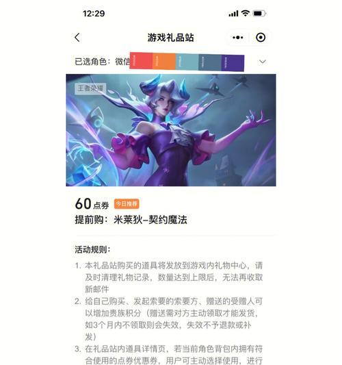 王者荣耀米莱狄出装攻略（掌握最强战士出装，玩转王者峡谷）