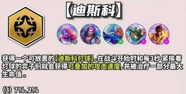 云顶之弈巨岩龙羁绊效果一览（掌握巨岩龙羁绊，快速提升胜率）