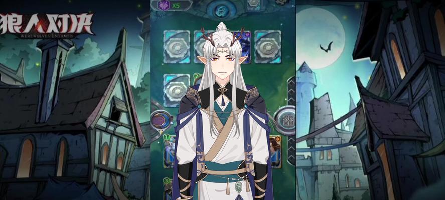 英雄联盟手游狼人出装攻略（掌握狼人，征服战场）