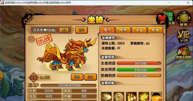 《手游版造梦西游4猴子攻略》（四大技能解析，助您快速提升战力）