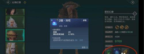 山海灵蕴攻略（掌握灵蕴，轻松通关！）