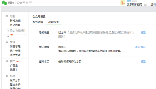 怎么注销微信公众å