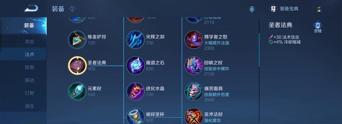 孙膑铭文新手出装攻略（打造强大的孙膑装备配置，助你在战场上无往不胜）