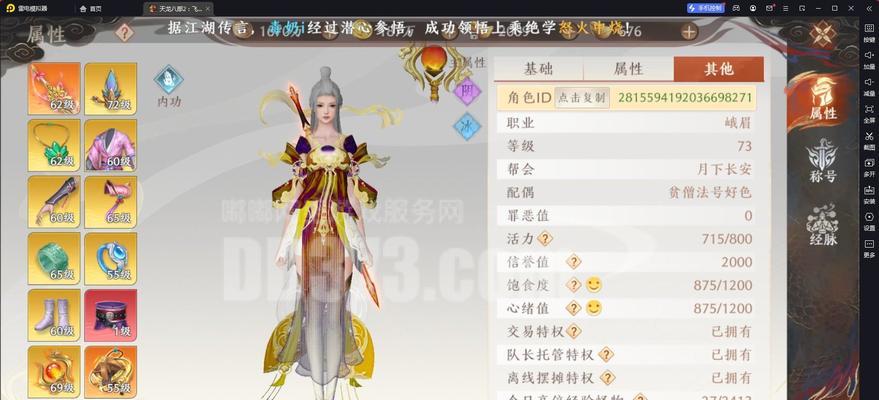 峨眉刷技能攻略（解密峨眉刷技能的关键步骤，助你在天龙八部取得巅峰战力！）